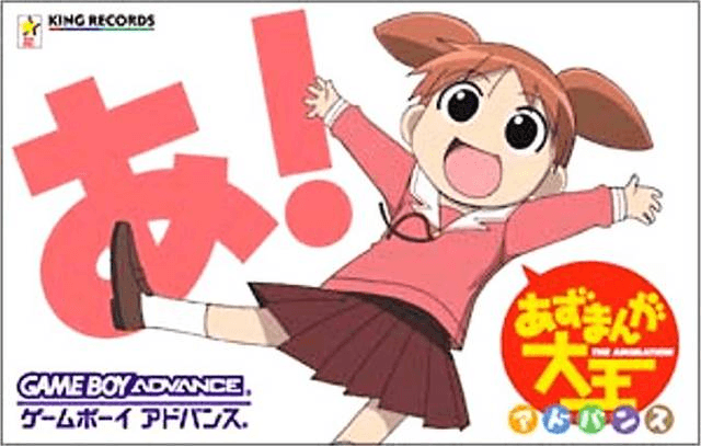 Azumanga Daiou Advance - Game Boy Advance
