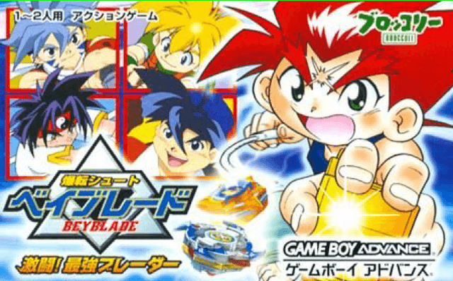 Bakuten Shoot Beyblade : Gekitou! Saikyou Blader - Game Boy Advance