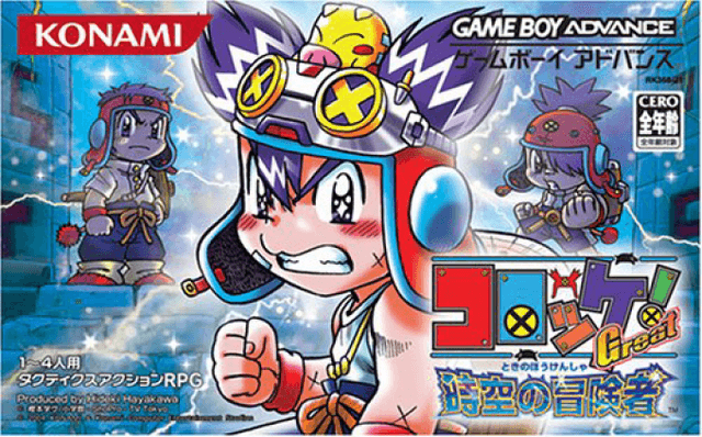 Croket! Great : Toki no Boukensha - Game Boy Advance