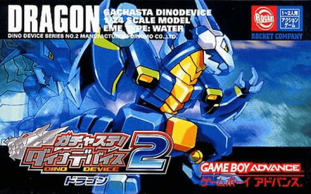 Gachasute! Dino Device 2 : Dragon - Game Boy Advance