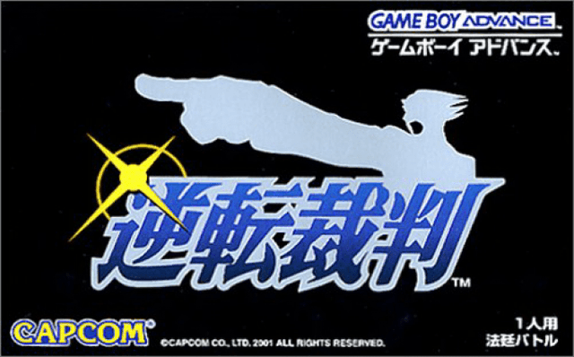 Gyakuten Saiban - Game Boy Advance