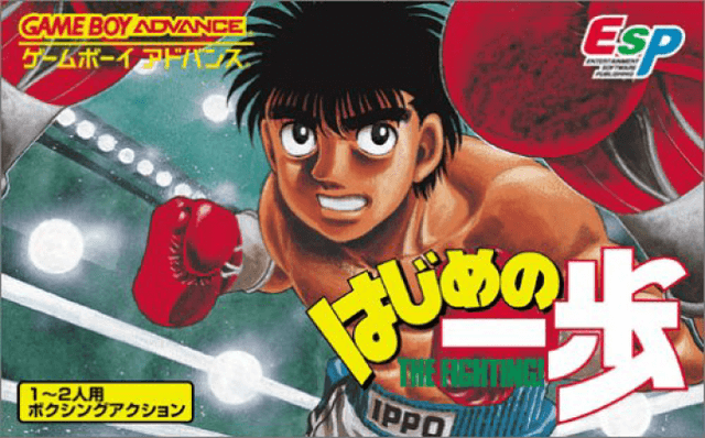 Hajime no Ippo : The Fighting! - Game Boy Advance
