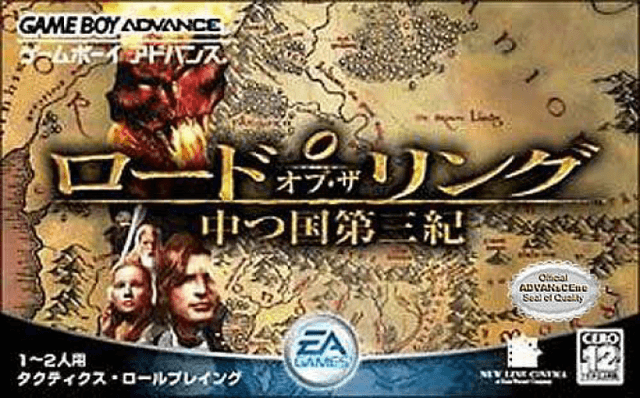 The Lord of the Rings : Nakatsukuni Daisanki - Game Boy Advance