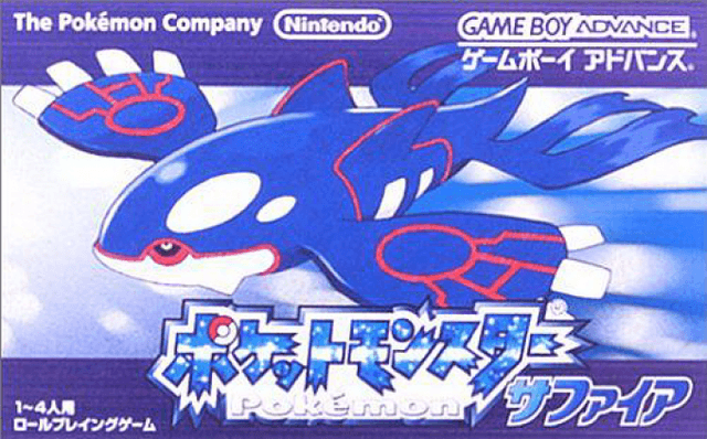Pocket Monsters : Emerald - Game Boy Advance