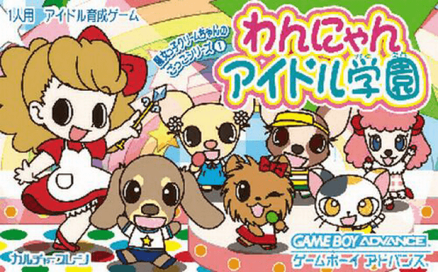 Twin Series 6 : Wannyan Idol Gakuen + Koinu to Issho Special - Game Boy Advance