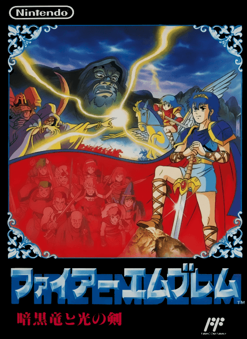 Fire Emblem : Ankoku Ryuu to Hikari no Tsurugi - Nintendo Entertainment System