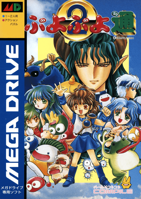 Puyo Puyo 2 - Sega Mega Drive / Genesis