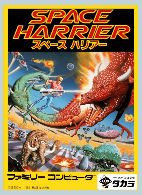 Space Harrier - Nintendo Entertainment System