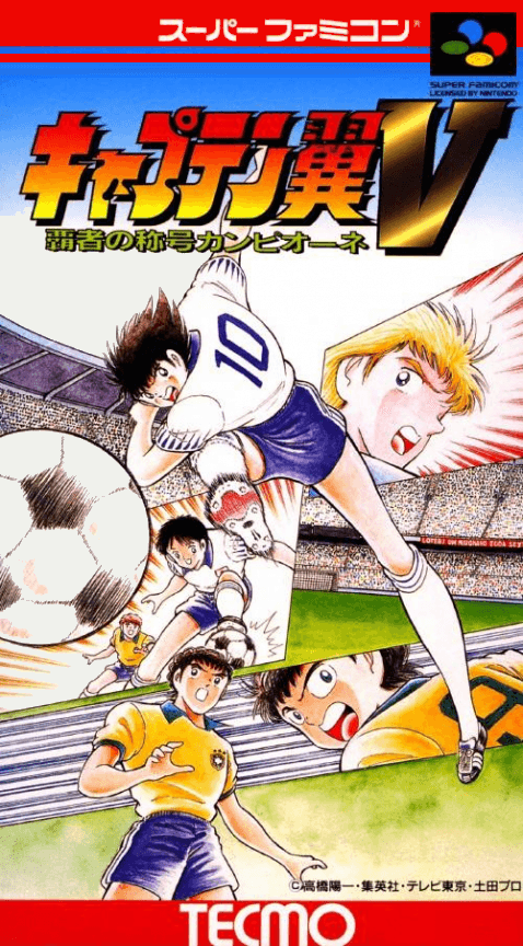Captain Tsubasa V : Hasha no Shougou Campione - Super Nintendo Entertainment System