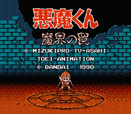 screenshot №3 for game Akuma-kun : Makai no Wana