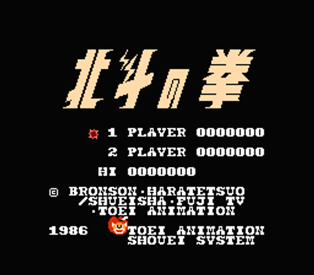 screenshot №3 for game Hokuto no Ken