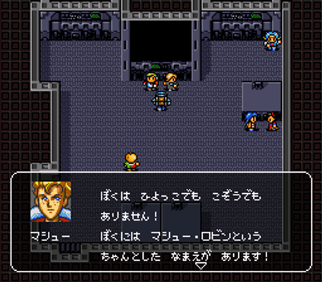 screenshot №1 for game Ryuu Kihei Dan Danzarubu