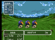 Dragon Quest III : Soshite Densetsu e...