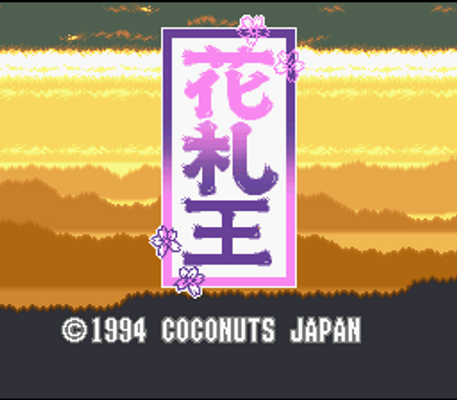 screenshot №3 for game Hanafuda Ou