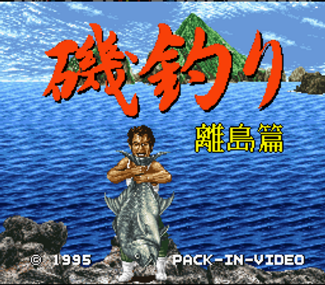screenshot №3 for game Isozuri : Ritou Hen