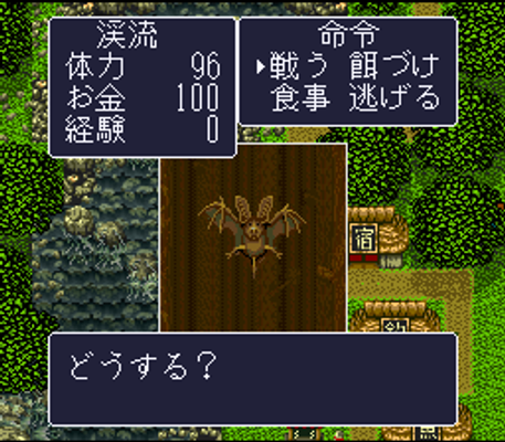 screenshot №2 for game Kawa no Nushi Tsuri 2