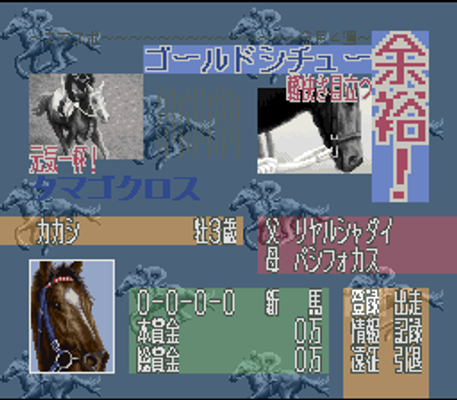screenshot №1 for game Leading Jockey