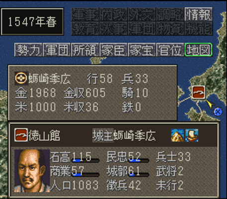 screenshot №2 for game Nobunaga no Yabou : Tenshouki