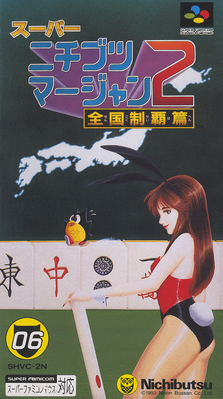 screenshot №0 for game Super Nichibutsu Mahjong 2 : Zenkoku Seiha Hen