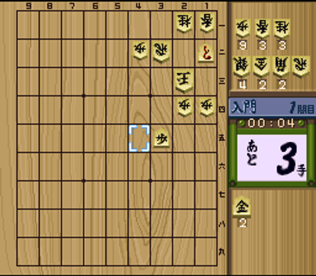 screenshot №2 for game Super Tsumeshougi 1000