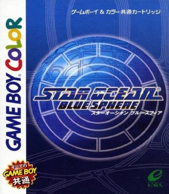 screenshot №0 for game Star Ocean : Blue Sphere