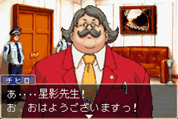 screenshot №1 for game Gyakuten Saiban 3