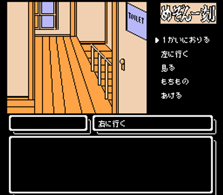screenshot №1 for game Maison Ikkoku