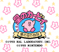 Kirby's Adventure №3