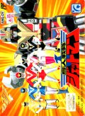 Choujin Sentai Jetman №1
