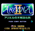 Aretha II : Ariel No Fushigi Na Tabi №3