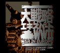 Daisenryaku Expert WWII: War in Europe №3