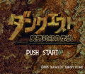 Dun Quest : Majin Fuuin no Densetsu №3
