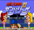 Hakunetsu Pro Yakyuu '93 : Ganba League №3