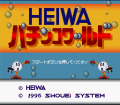 Heiwa Pachinko World №3