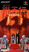 Hiouden : Mamono-tachi to no Chikai №1