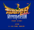 Hiryuu no Ken S : Hyper Version №3