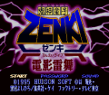 Kishin Douji Zenki : Denei Raibu №3