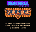 Dragon Ball : Daimaou Fukkatsu №3
