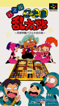 Puzzle Nintama Rantarou : Ninjutsu Gakuen Puzzle Taikai no Dan №1