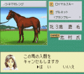 Stable Star : Kyuusha Monogatari №0