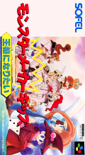 Monster Maker Kids : Ousama ni Naritai №1