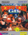 Super Donkey Kong GB №1