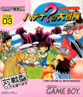 Capcom Quiz : Hatena no Daibouken №0