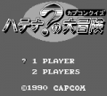 Capcom Quiz : Hatena no Daibouken №2