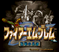 Fire Emblem : Seisen no Keifu №3