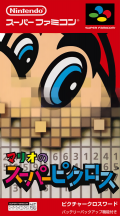 Mario no Super Picross №1