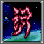 Retro Achievement for Sudden Death