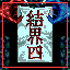 Retro Achievement for A Perfect Storm