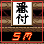 Retro Achievement for Point Crusher