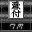 Retro Achievement for Seven Million Samurai